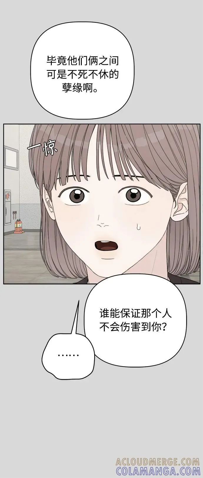 第44话 第16页