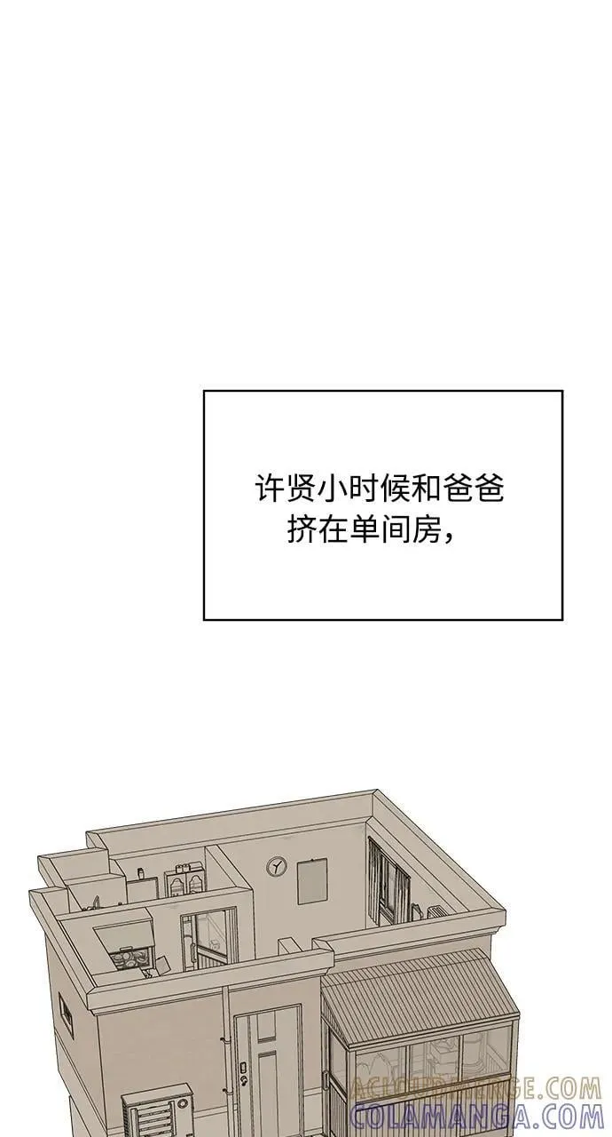 第44话 第25页