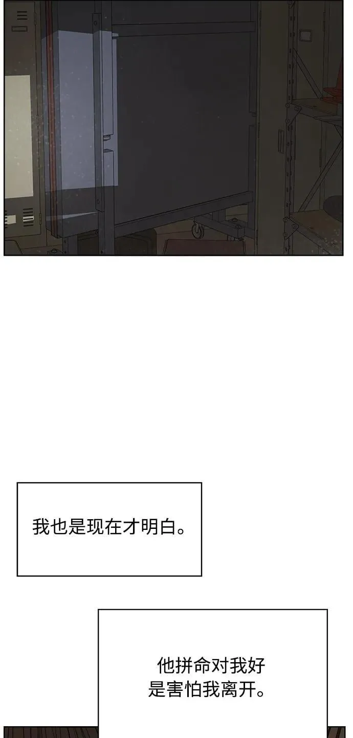 第44话 第29页