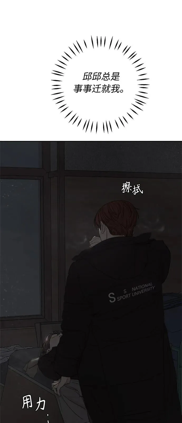 第44话 第47页