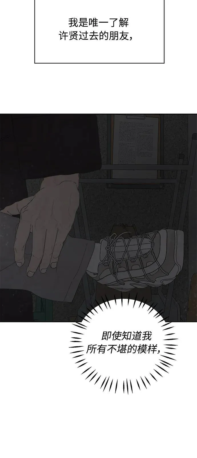 第44话 第50页
