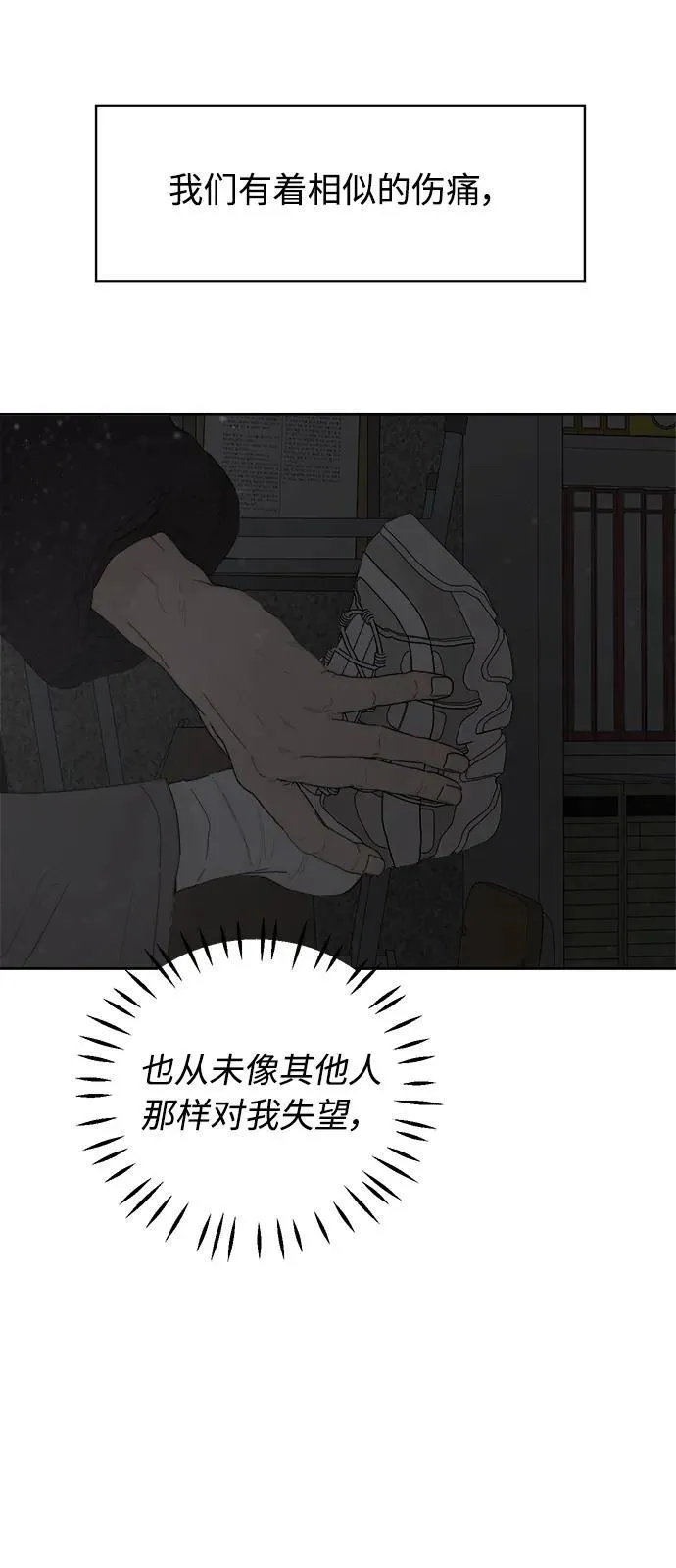 第44话 第51页