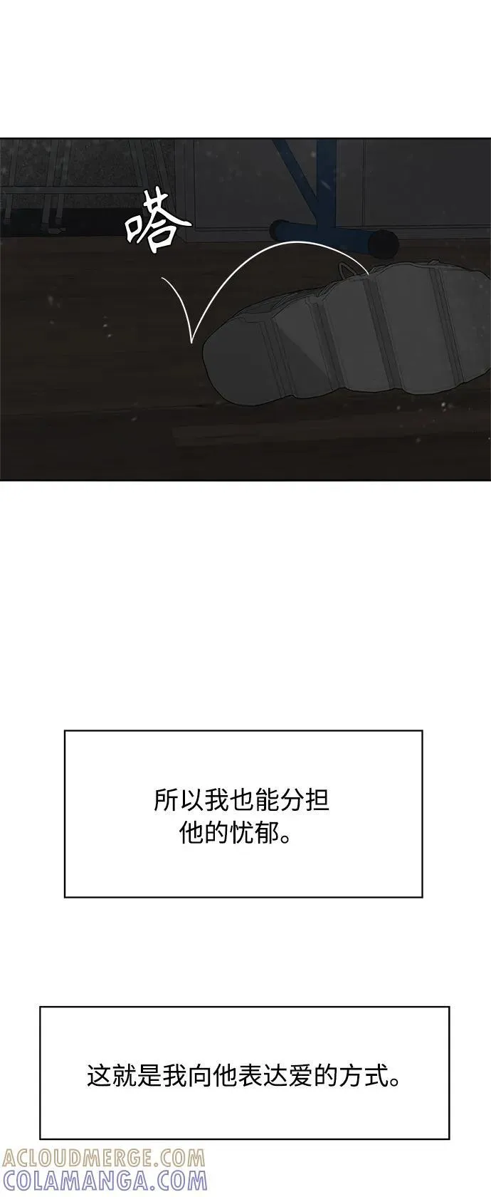 第44话 第52页