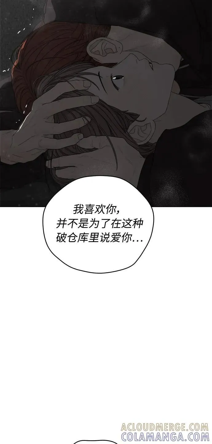 第44话 第70页