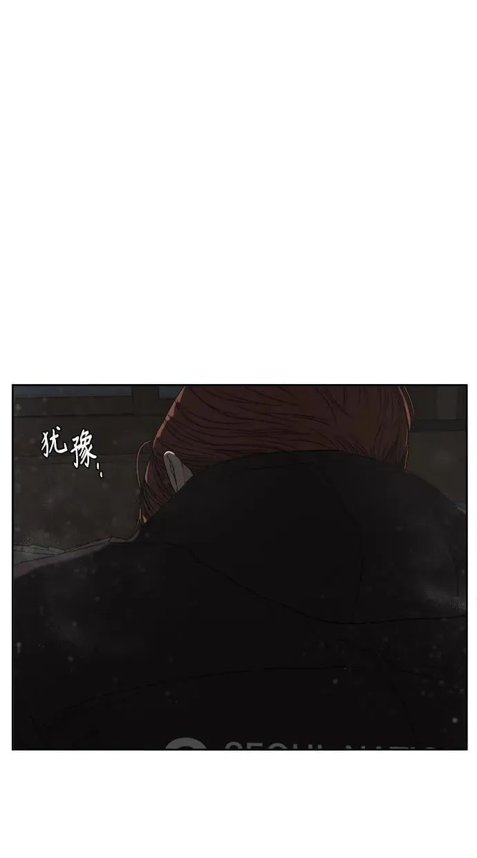 第45话 第2页