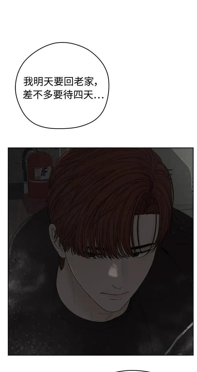 第45话 第8页