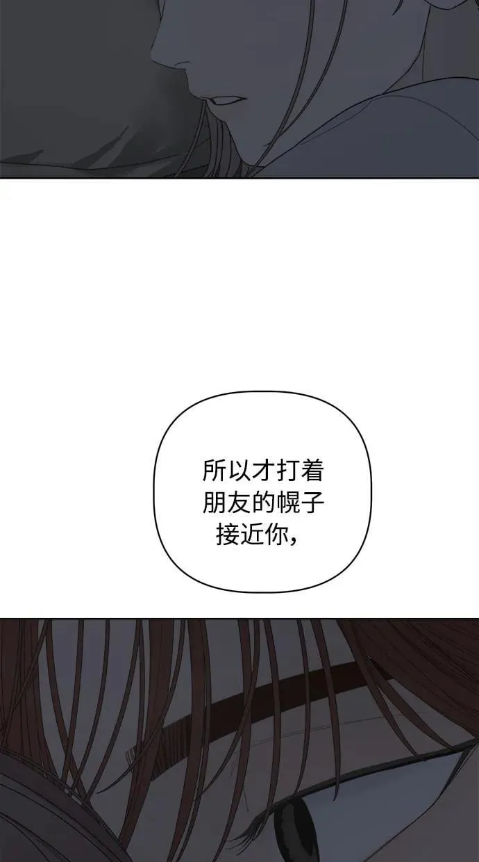 第45话 第44页