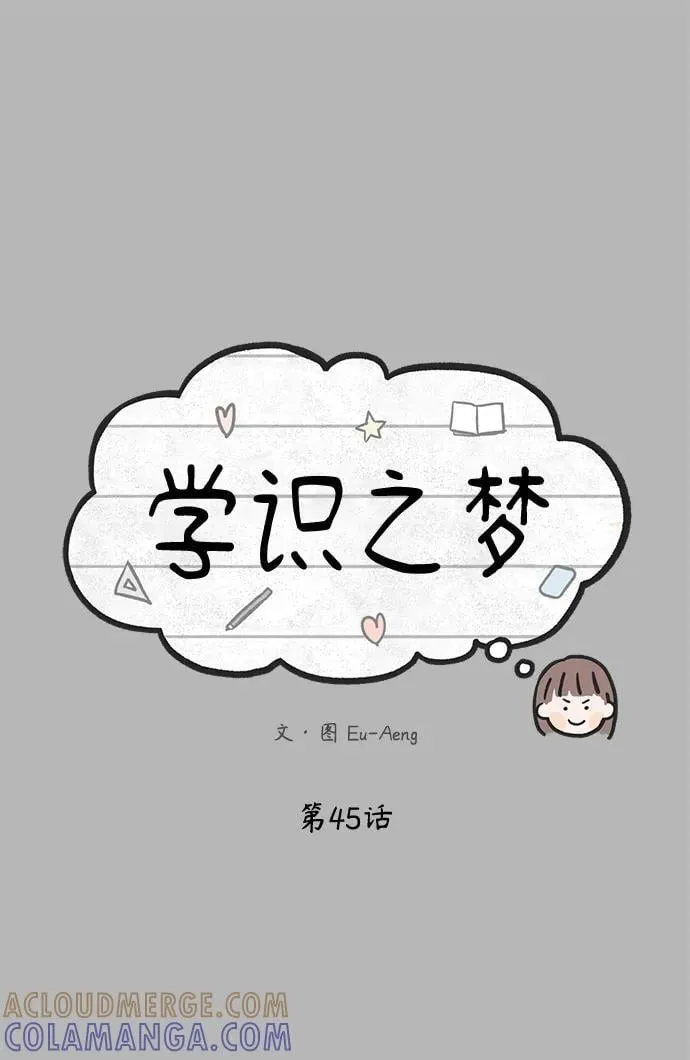 第45话 第52页