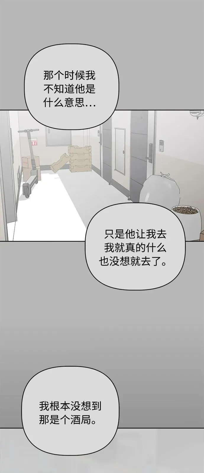 第45话 第57页