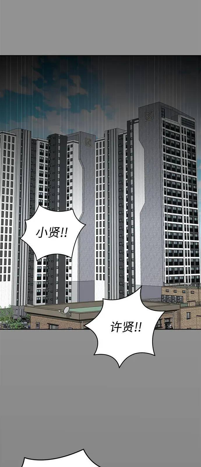 第45话 第60页