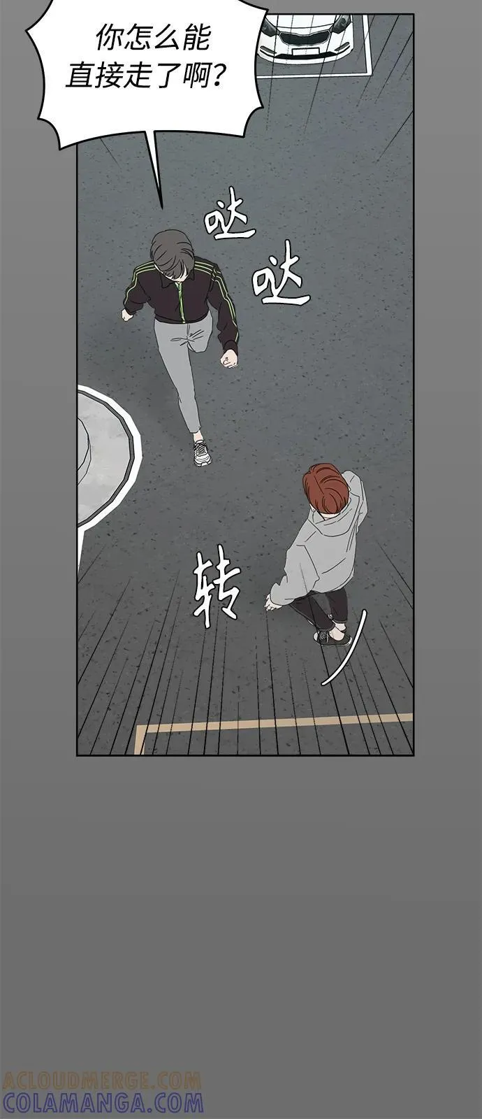第45话 第61页