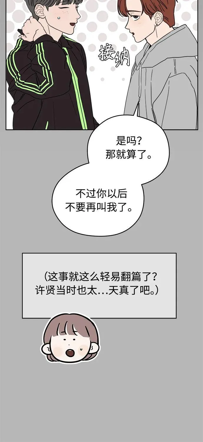 第45话 第66页