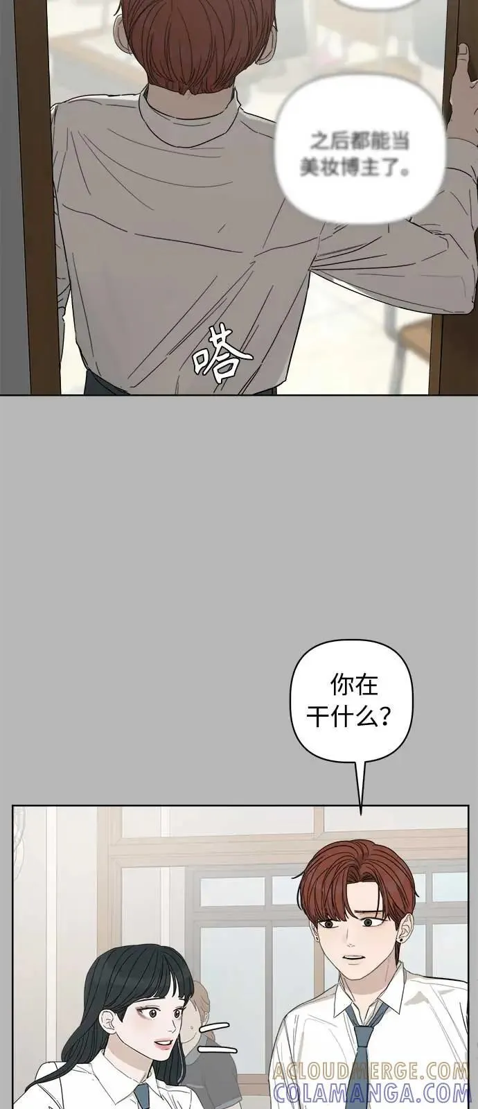 第45话 第73页