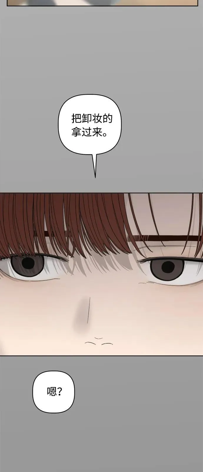 第45话 第75页