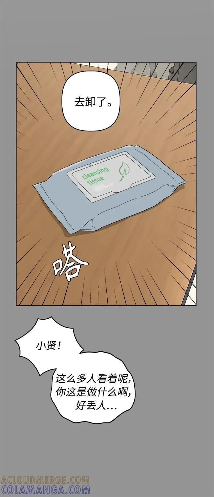 第45话 第76页
