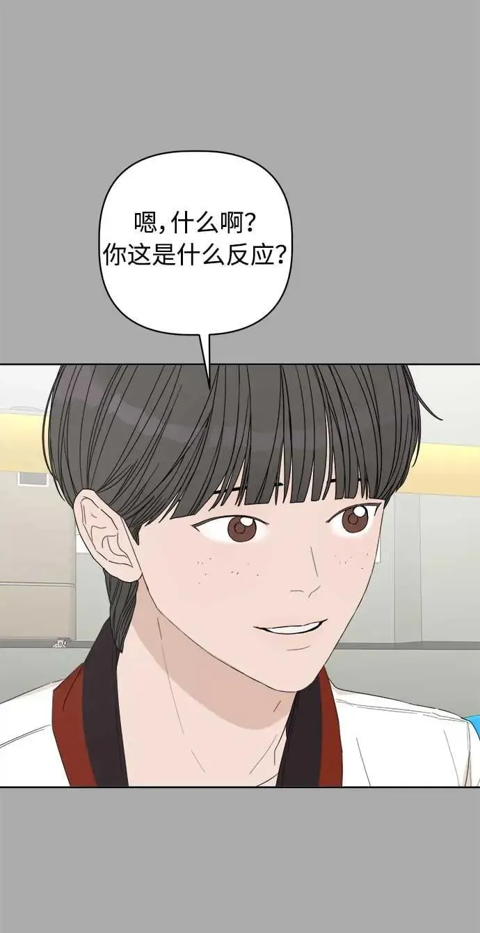 第46话 第3页