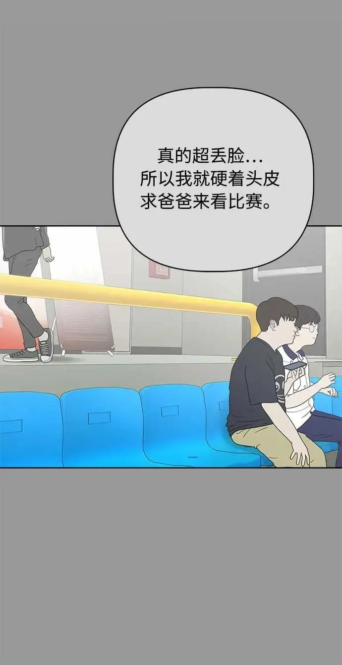 第46话 第6页