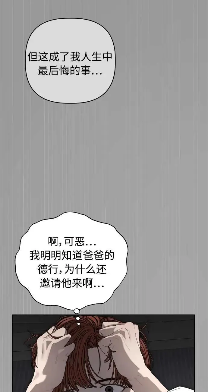 第46话 第8页