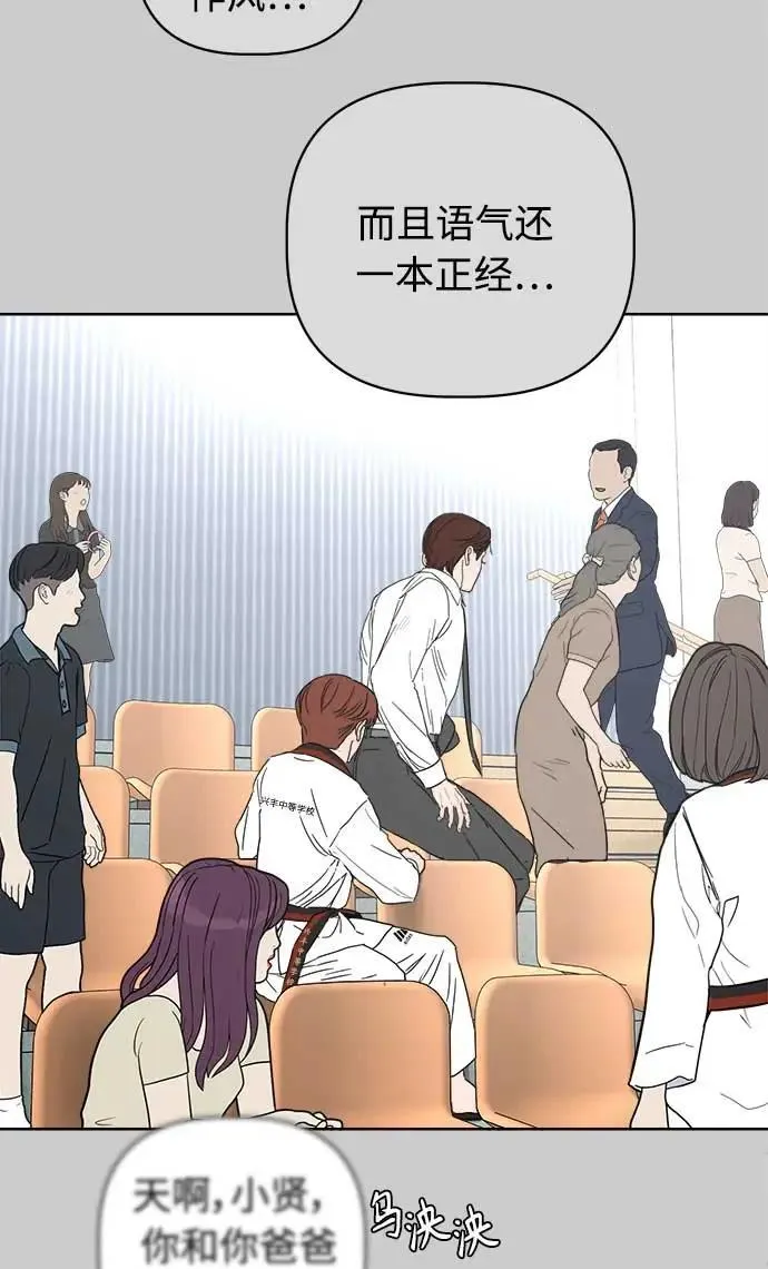 第46话 第14页