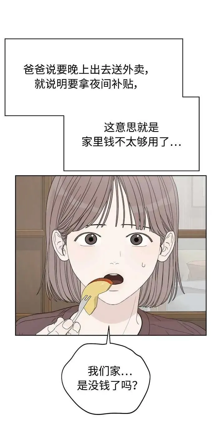 第46话 第35页