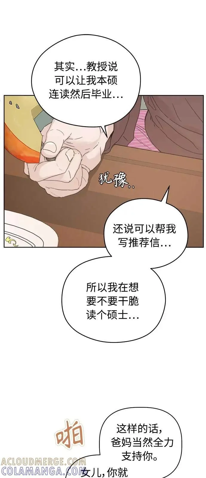 第46话 第37页