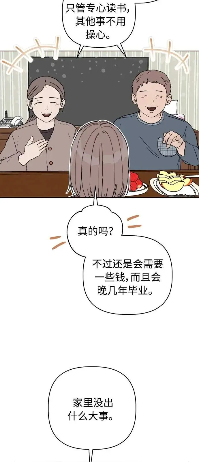 第46话 第38页
