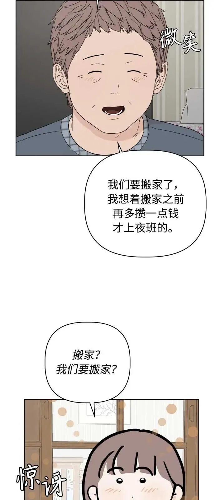 第46话 第39页