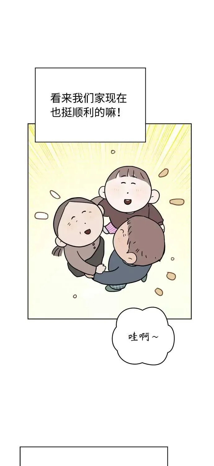 第46话 第42页