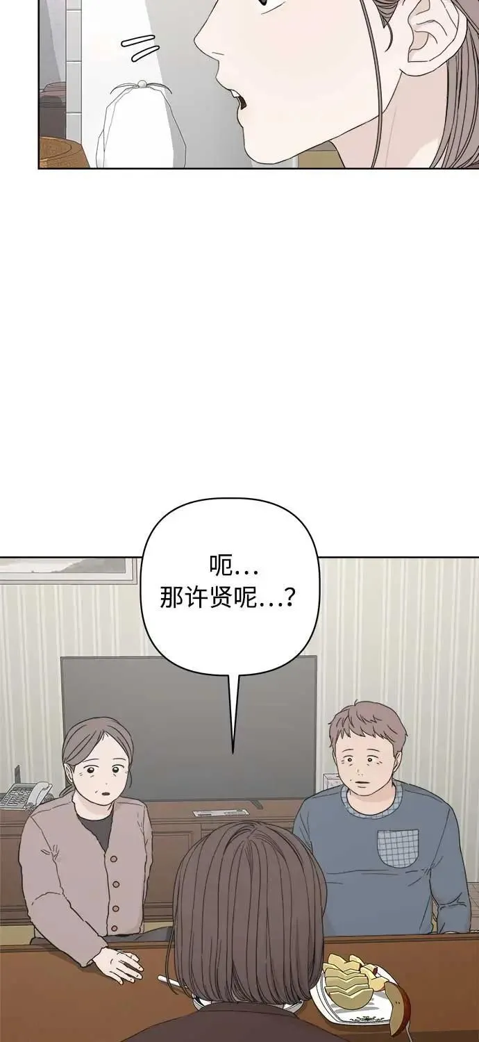 第46话 第44页