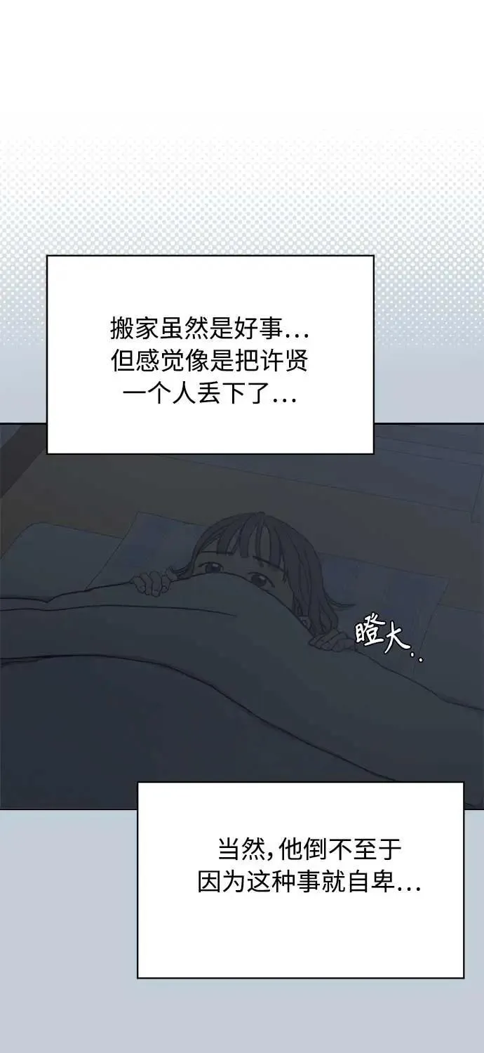 第46话 第47页