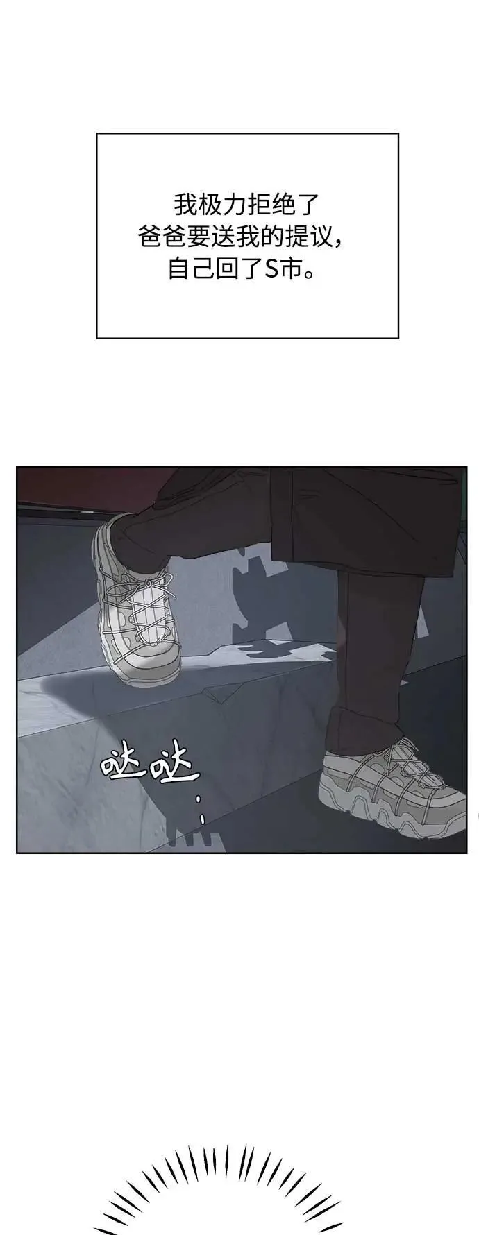 第46话 第53页