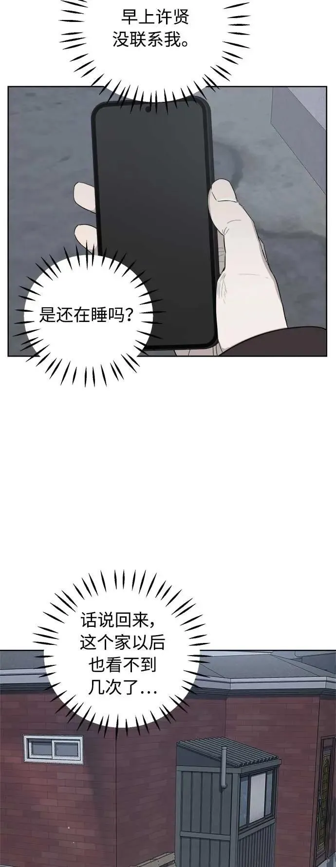 第46话 第54页