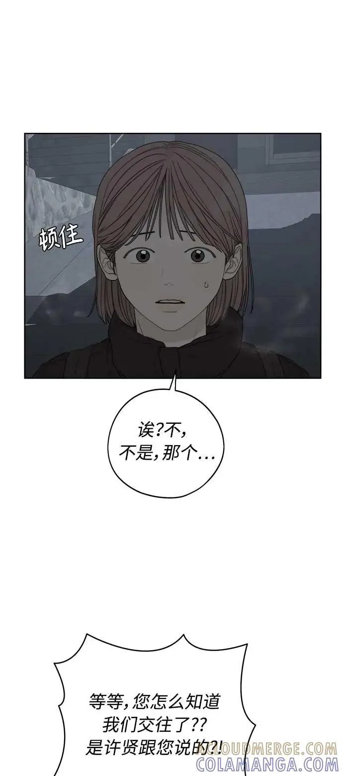 第46话 第67页