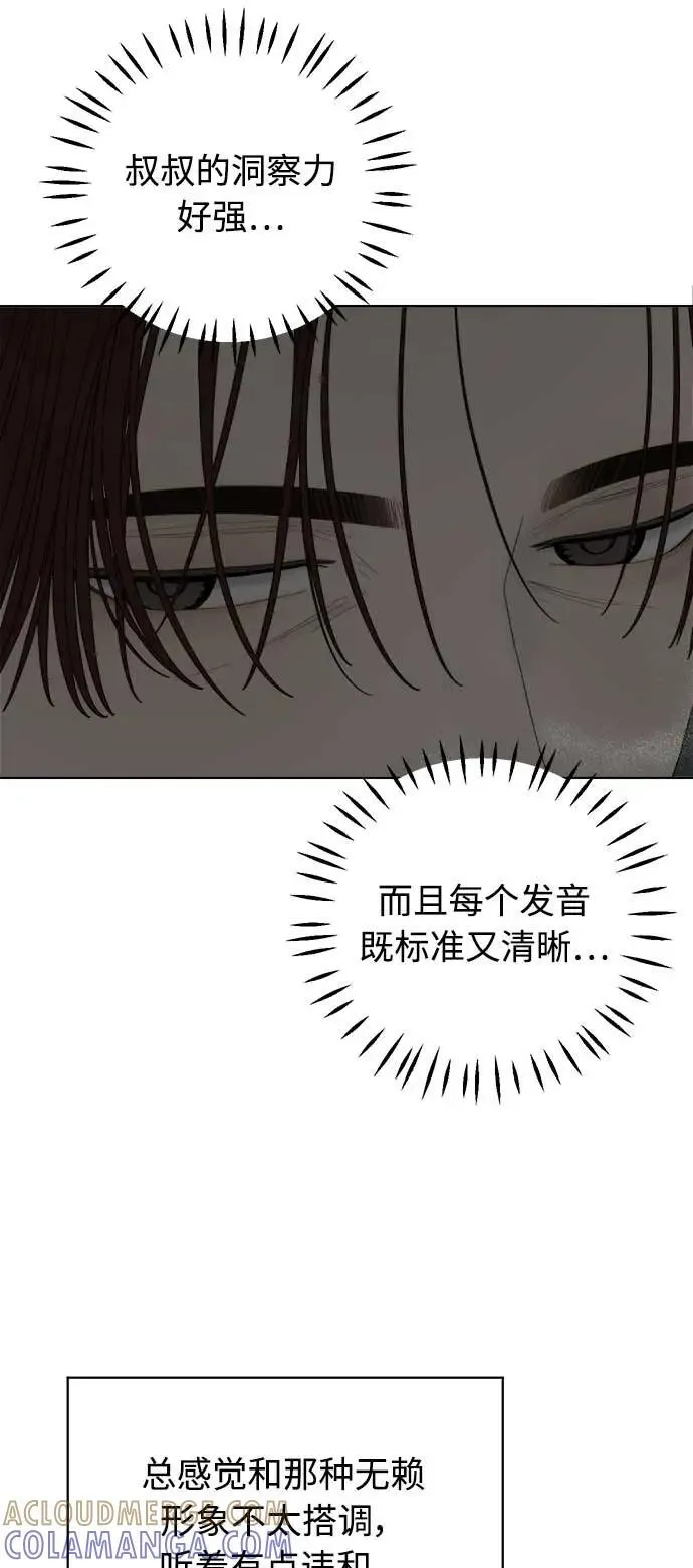 第46话 第70页