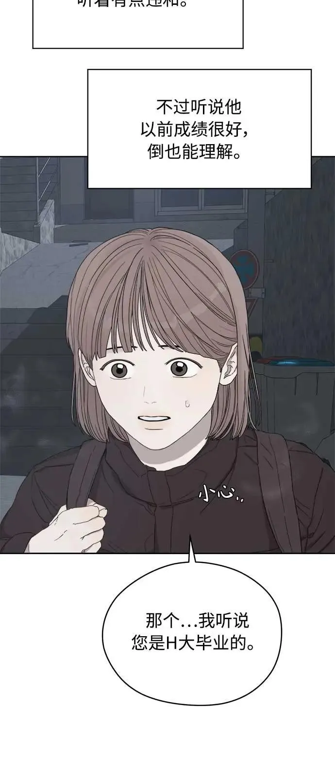 第46话 第71页