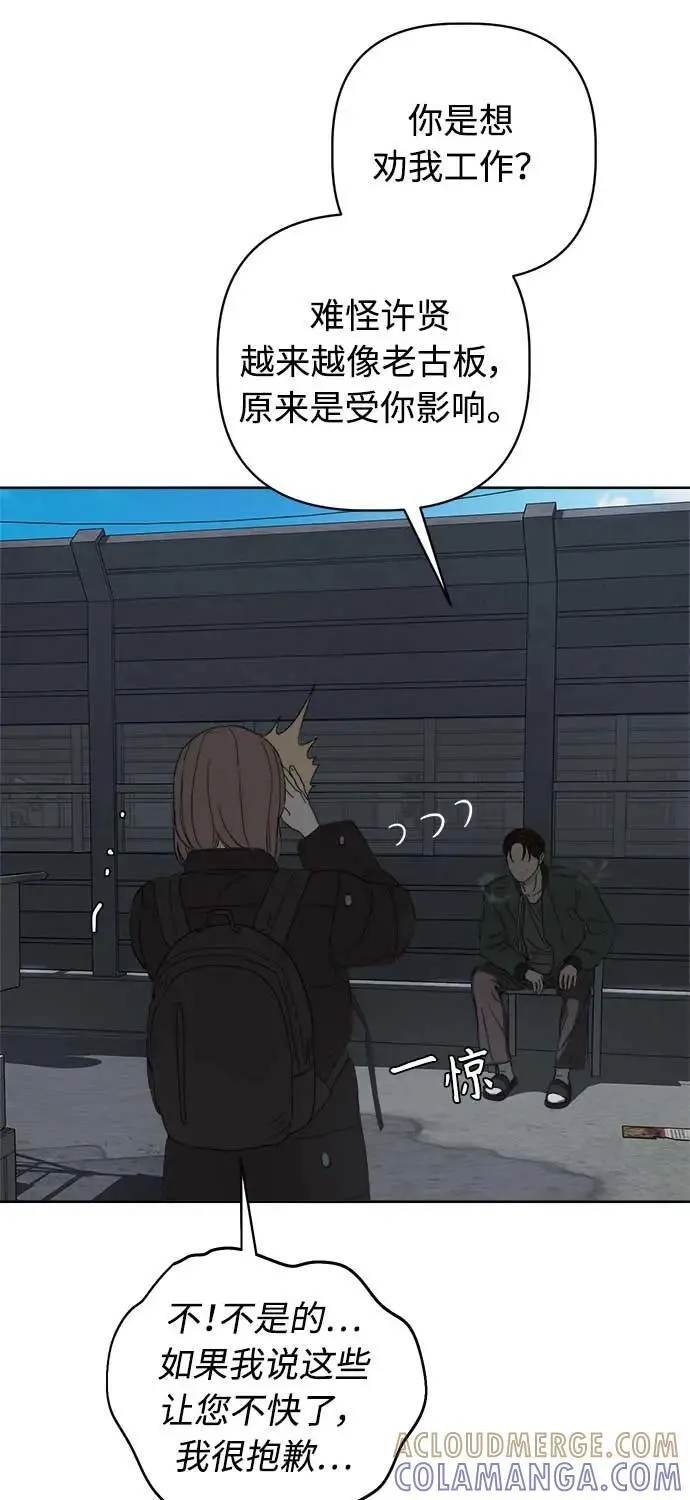 第46话 第73页