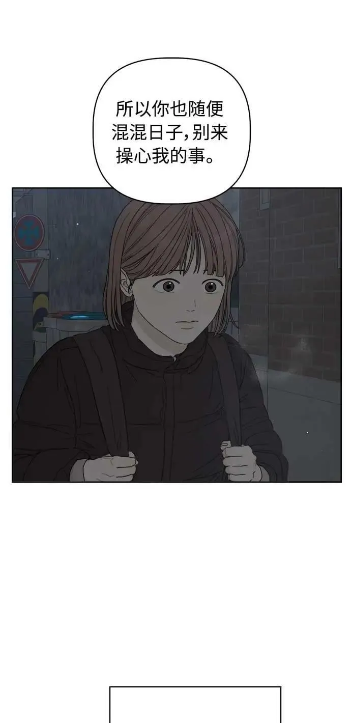 第46话 第77页