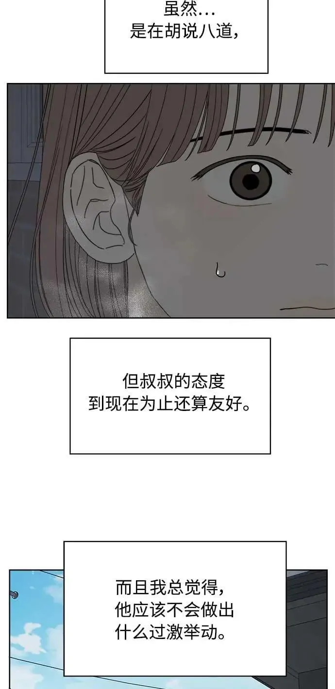 第46话 第78页