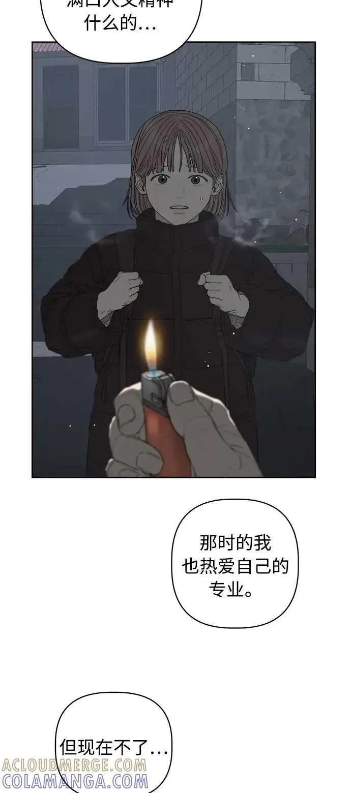 第46话 第85页