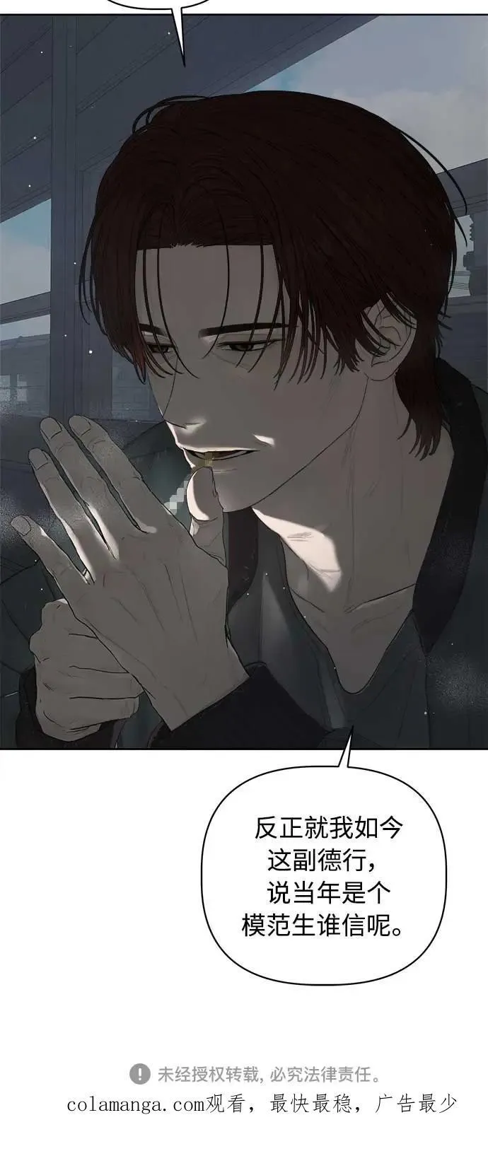 第46话 第86页