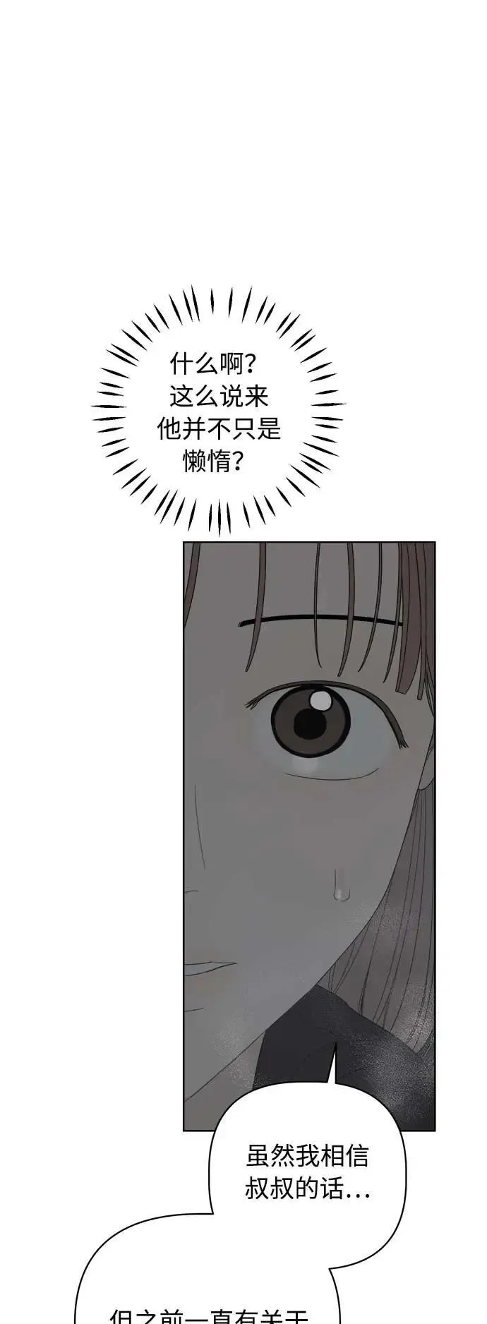 第46话 第88页