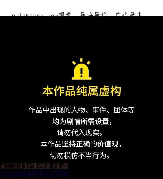 第47话 第1页