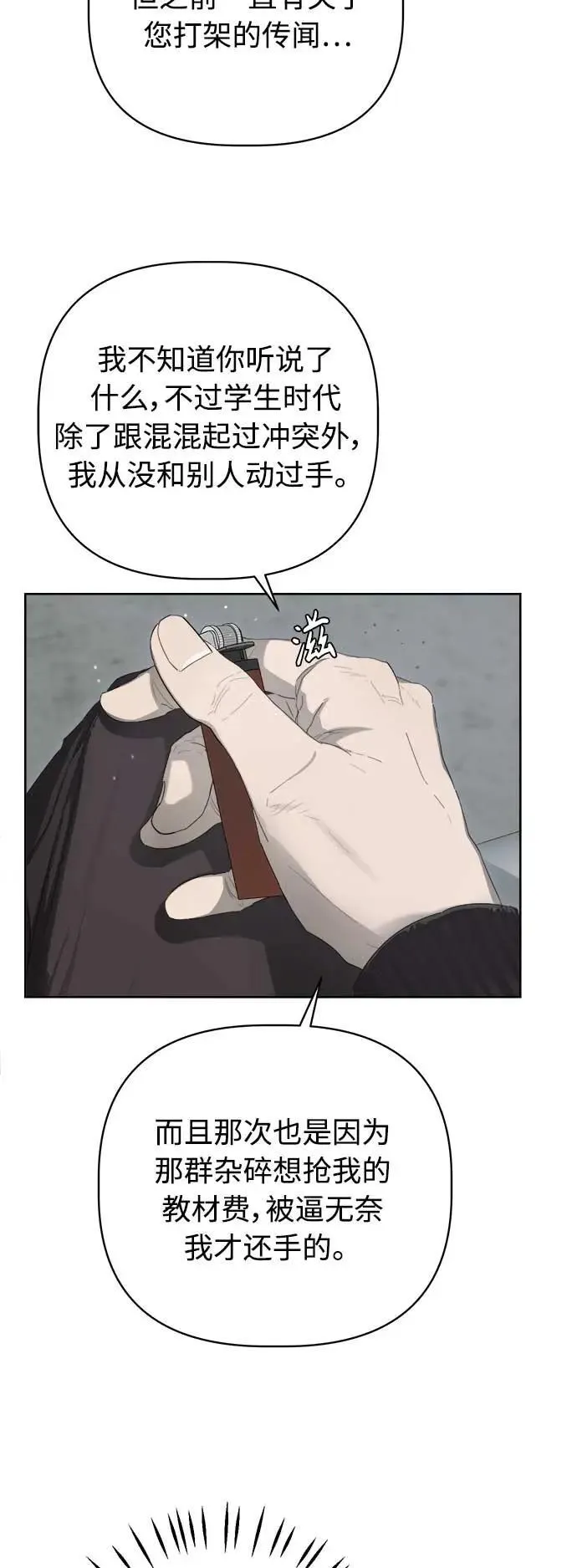 第47话 第3页