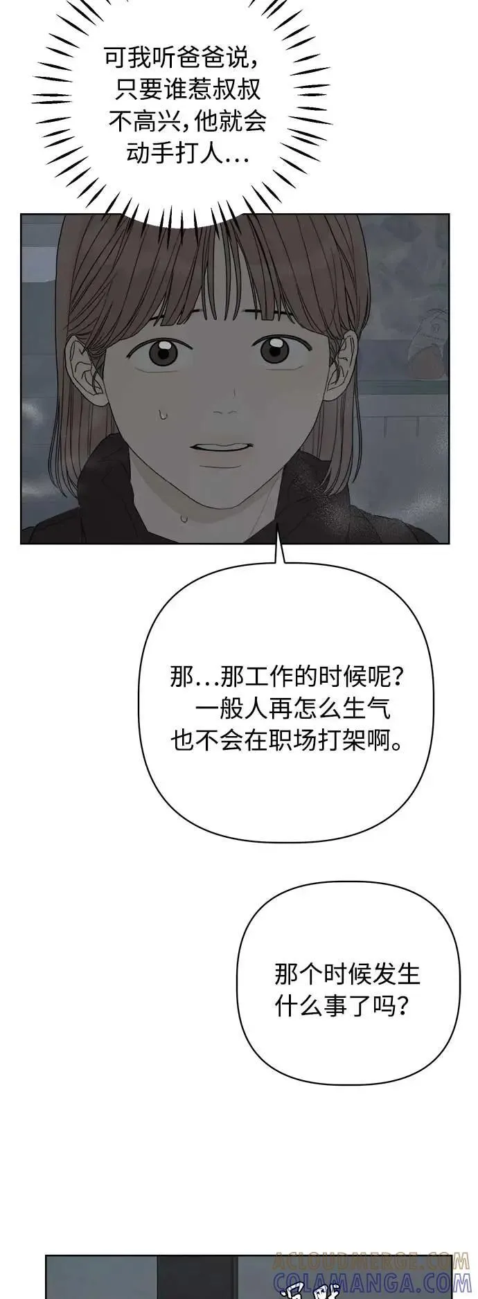 第47话 第4页