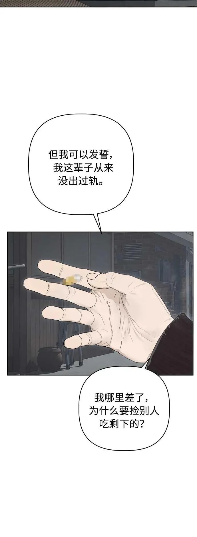 第47话 第6页