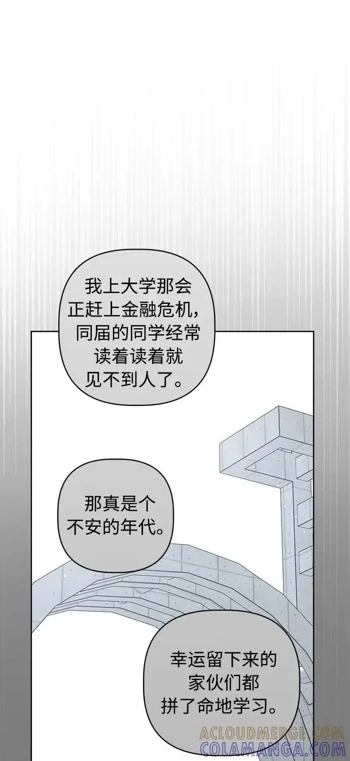 第47话 第7页