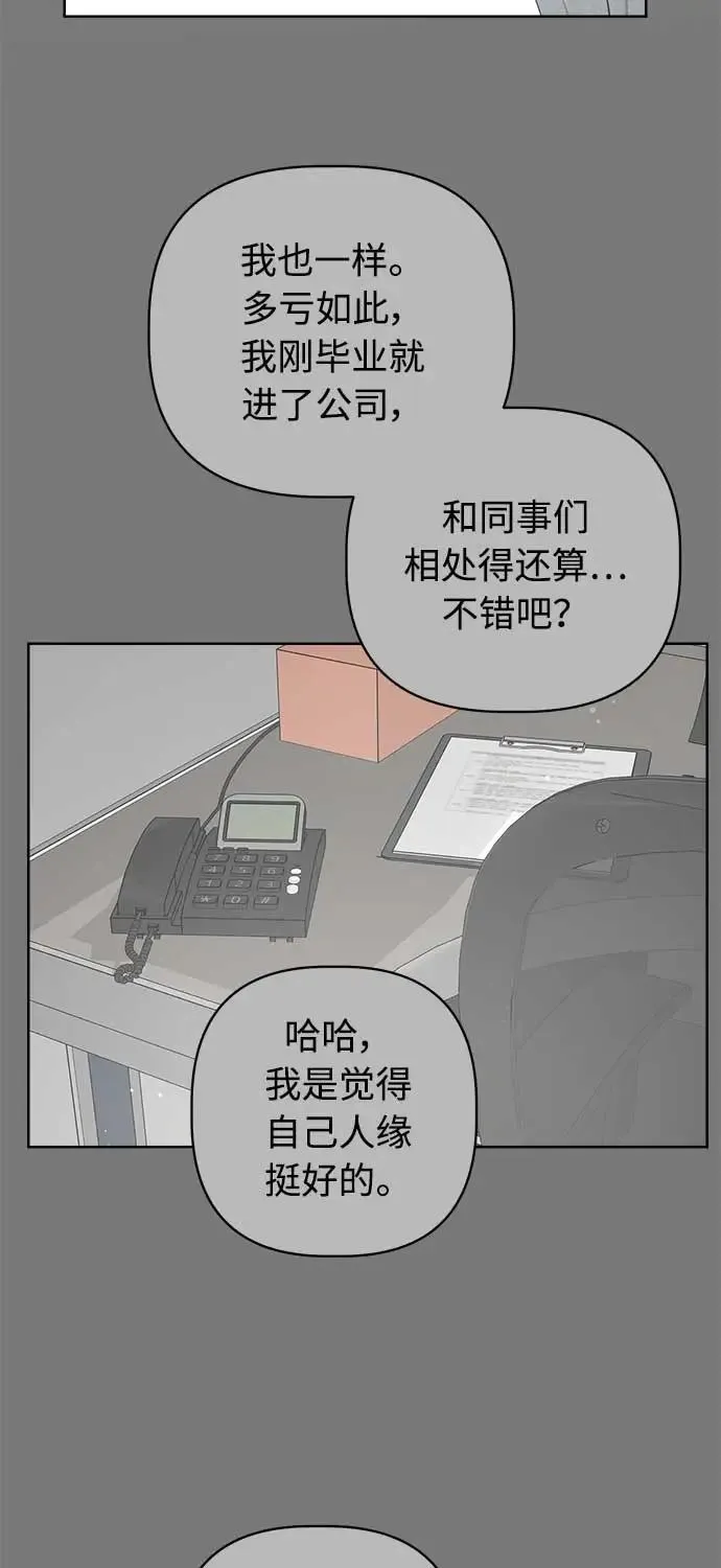 第47话 第8页