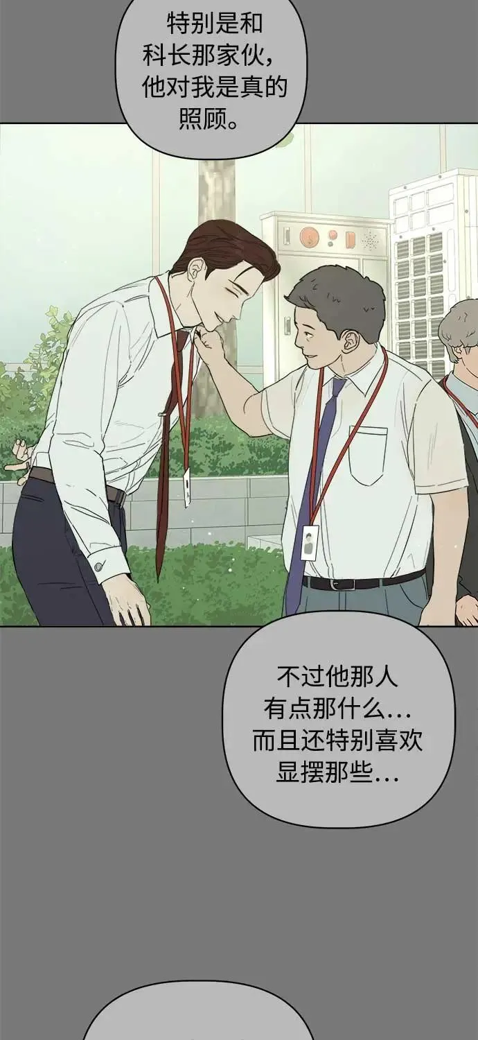 第47话 第9页