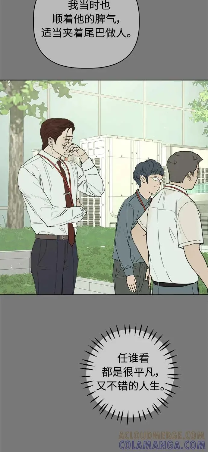 第47话 第10页