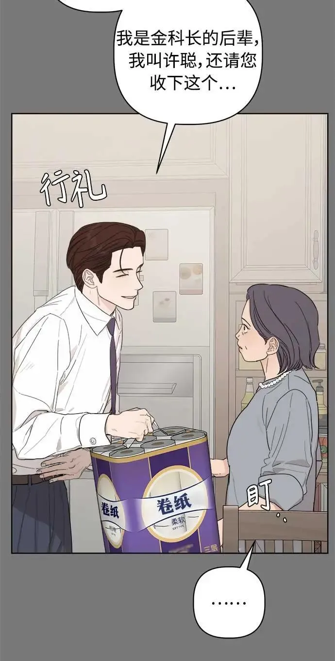 第47话 第15页